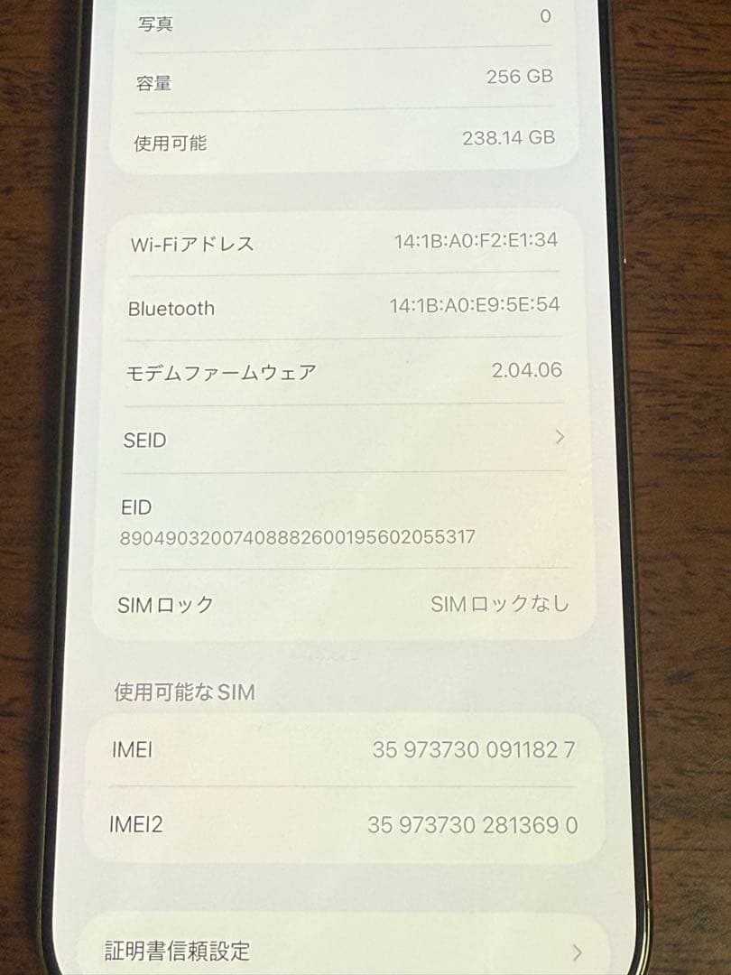 Iphone 16pro max 256GB SIMフリー