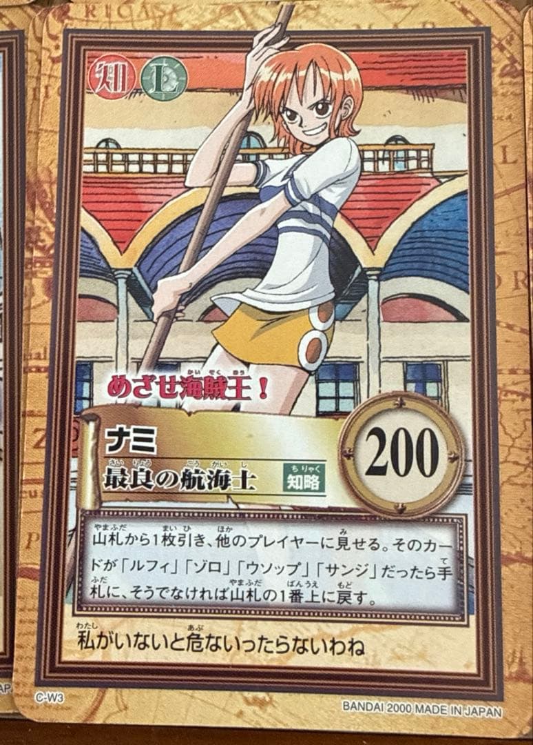 ワンピース カード C-W3 ナミ めざせ海賊王
