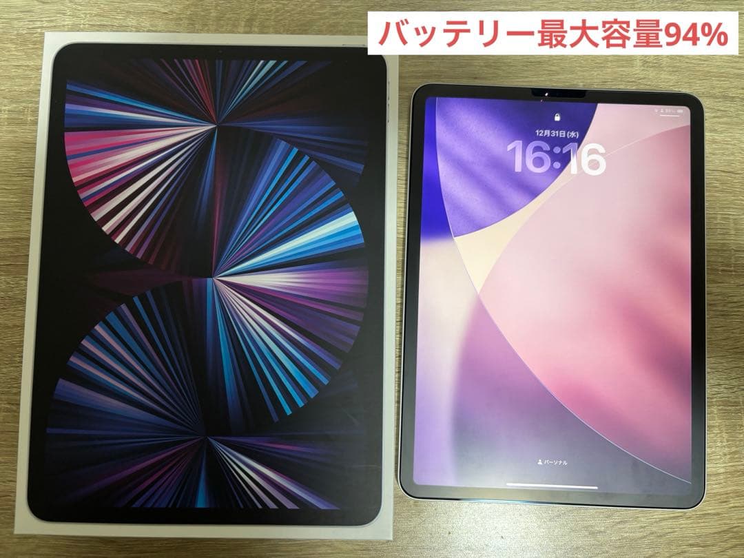 iPad Pro 11インチ 第3世代 128GB/wi-fi/シルバー