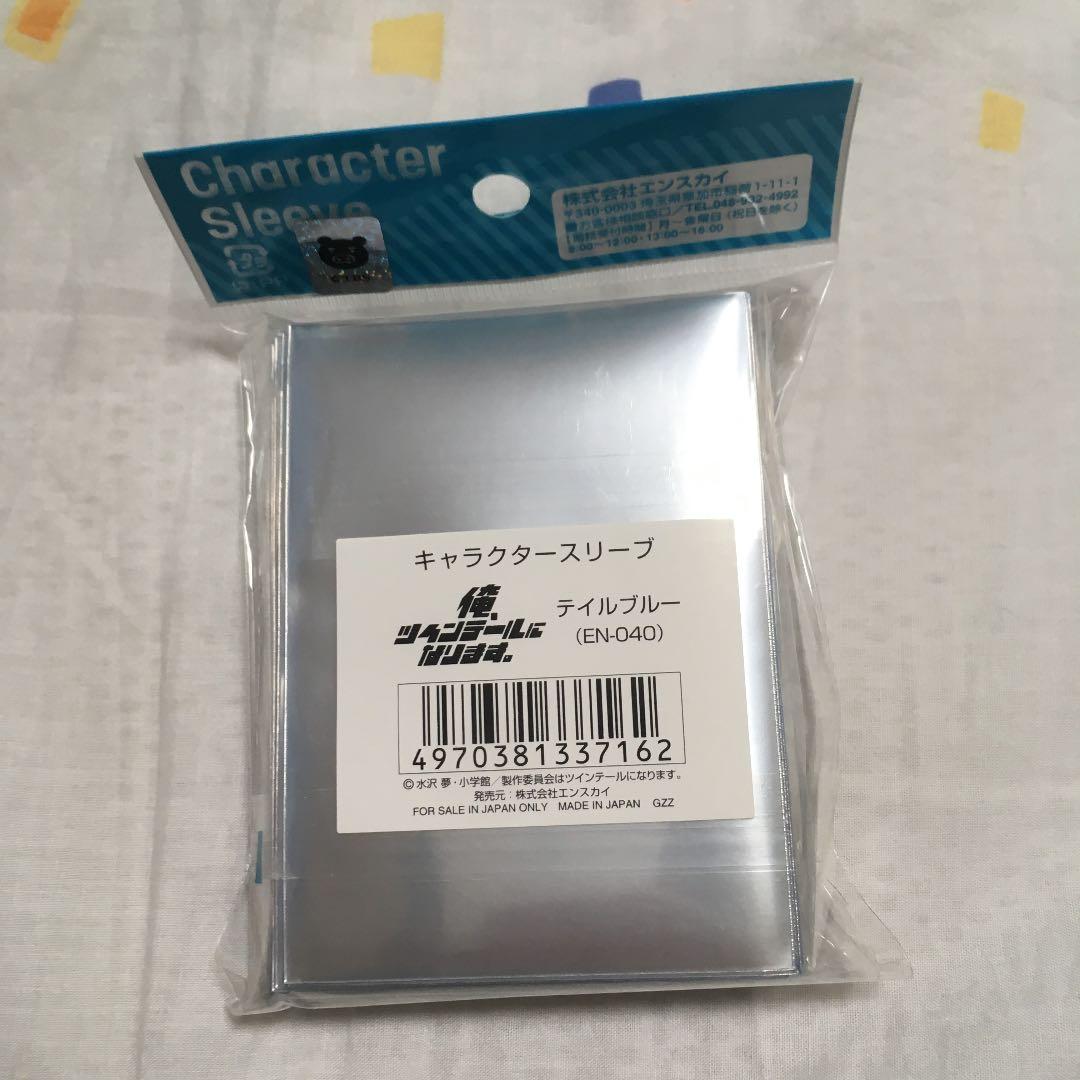 ブシロードスリーブ 俺、ツインテールになります。テイルブルー