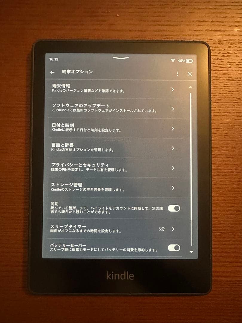 Kindle Paperwhite 第11世代16GB 6.8インチ ブラック