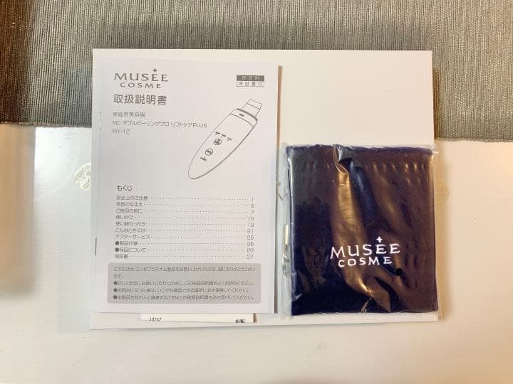 【新品未使用】ミュゼ MCダブルピーリングプロリフトケアPLUS MY-12