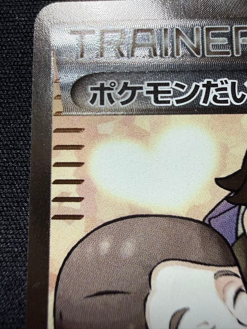 ポケモンだいすきクラブ SR XY2 ワイルドブレイズ 087/080