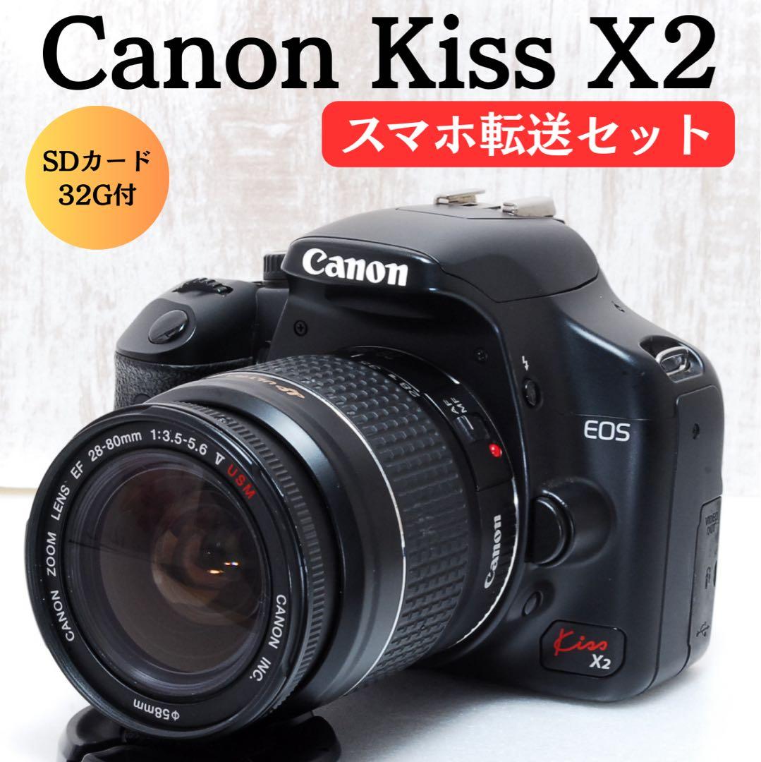 ❤️美品❤️初心者向け❤️スマホ転送可❤️すぐ使えるCanon EOS Kiss X2