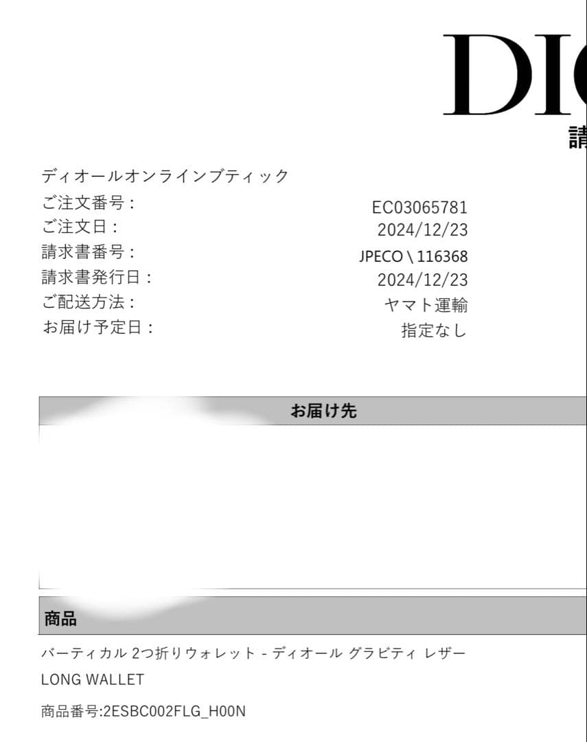 Dior バーティカルメンズ長財布　グラビティレザー