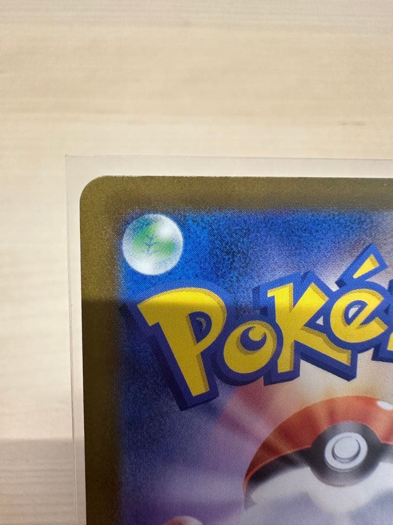 み*し様 メガゲンガーex SAR 240/193 MEGAドリーム