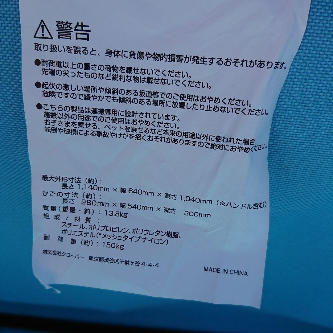 大型折りたたみキャリーカート 水色 オプション アルミロールテーブル付き