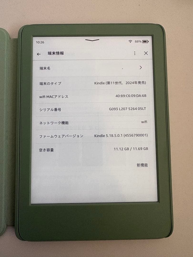 Kindle (第11世代) 16GB マッチャ