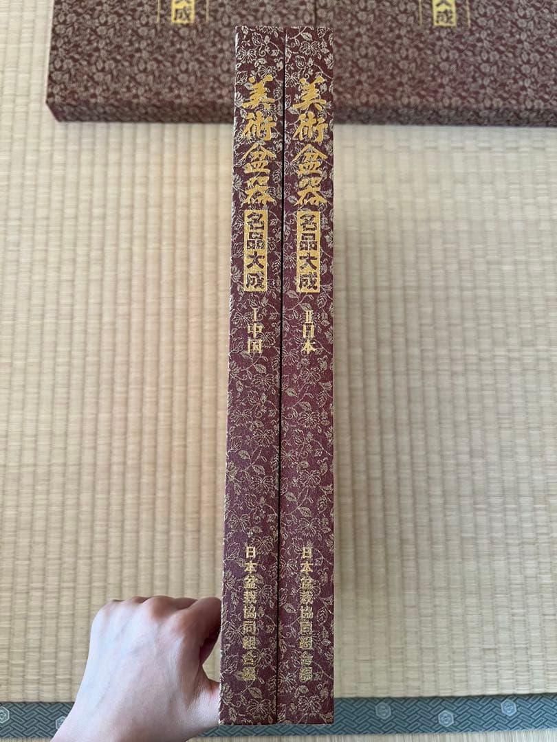 【美品・函付】美術盆器名品大成 中国編／日本編 全2冊｜大型本・盆栽資料