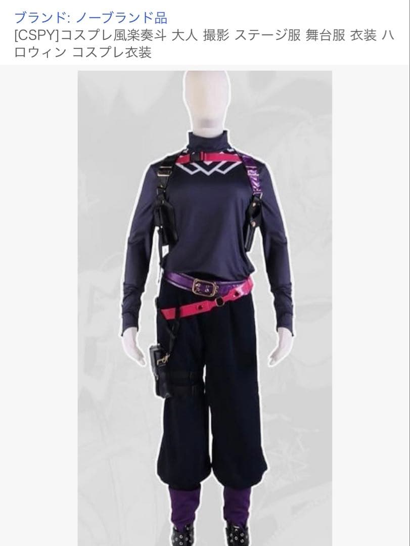 風楽奏斗 コスプレ