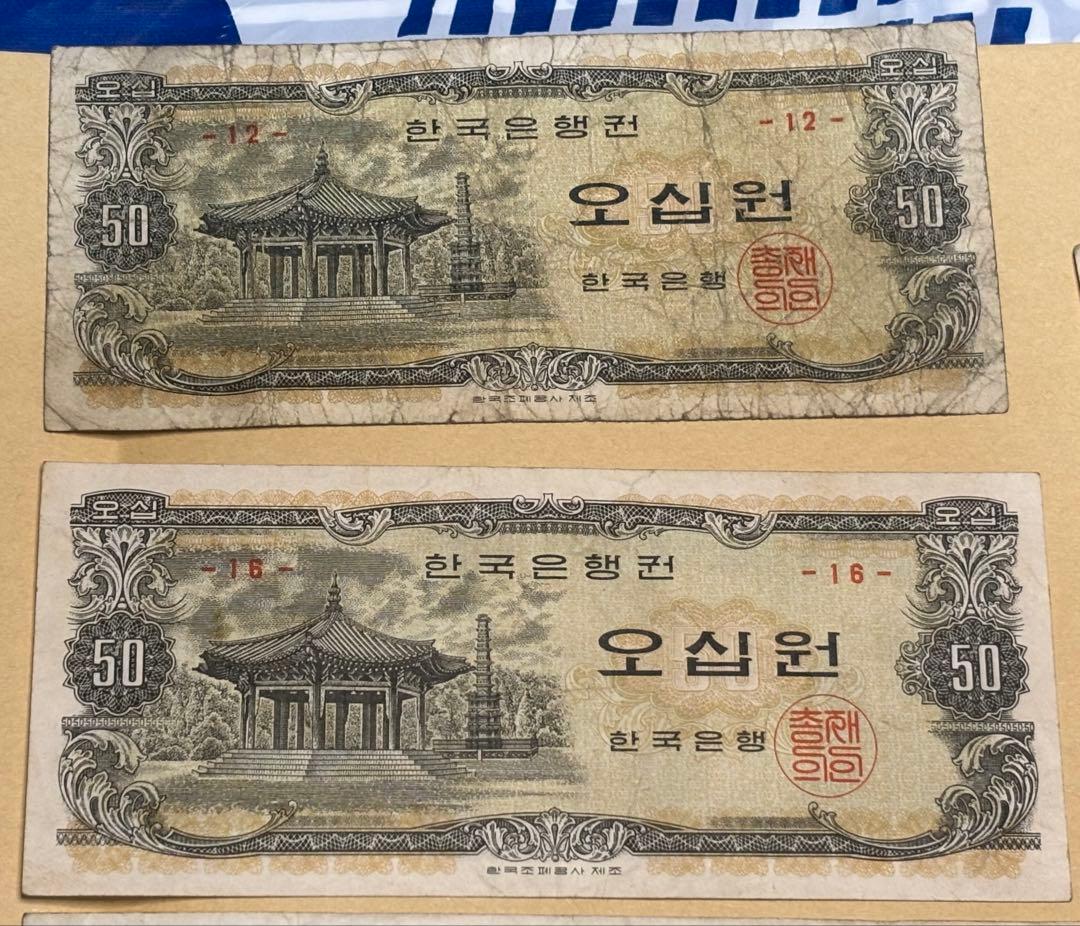 韓国　旧紙幣　古札　10ウォン　50ウォン　100ウォン　500ウォン　美品あり
