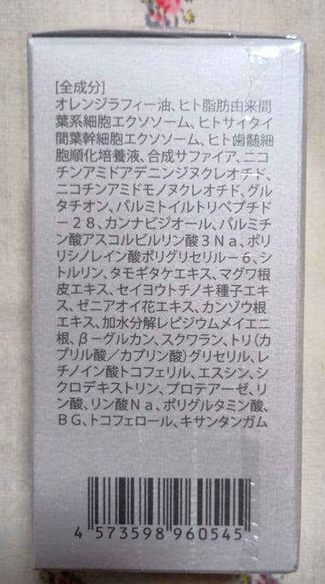 SC EX ピュアオイル