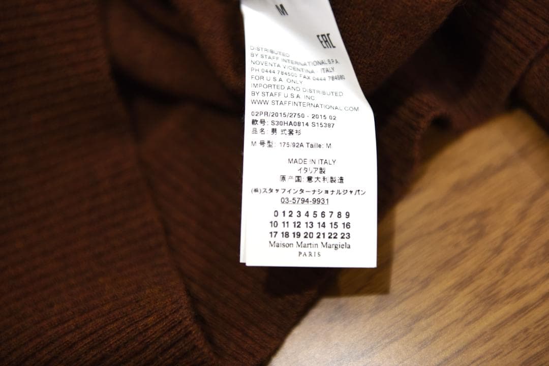 Maison Margiela エルボーパッチニット Mサイズ ブラウン