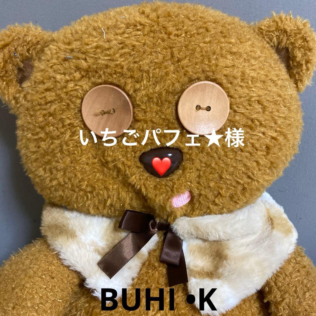 いちごパフェ★デニムリメイクチャーム★お取置き