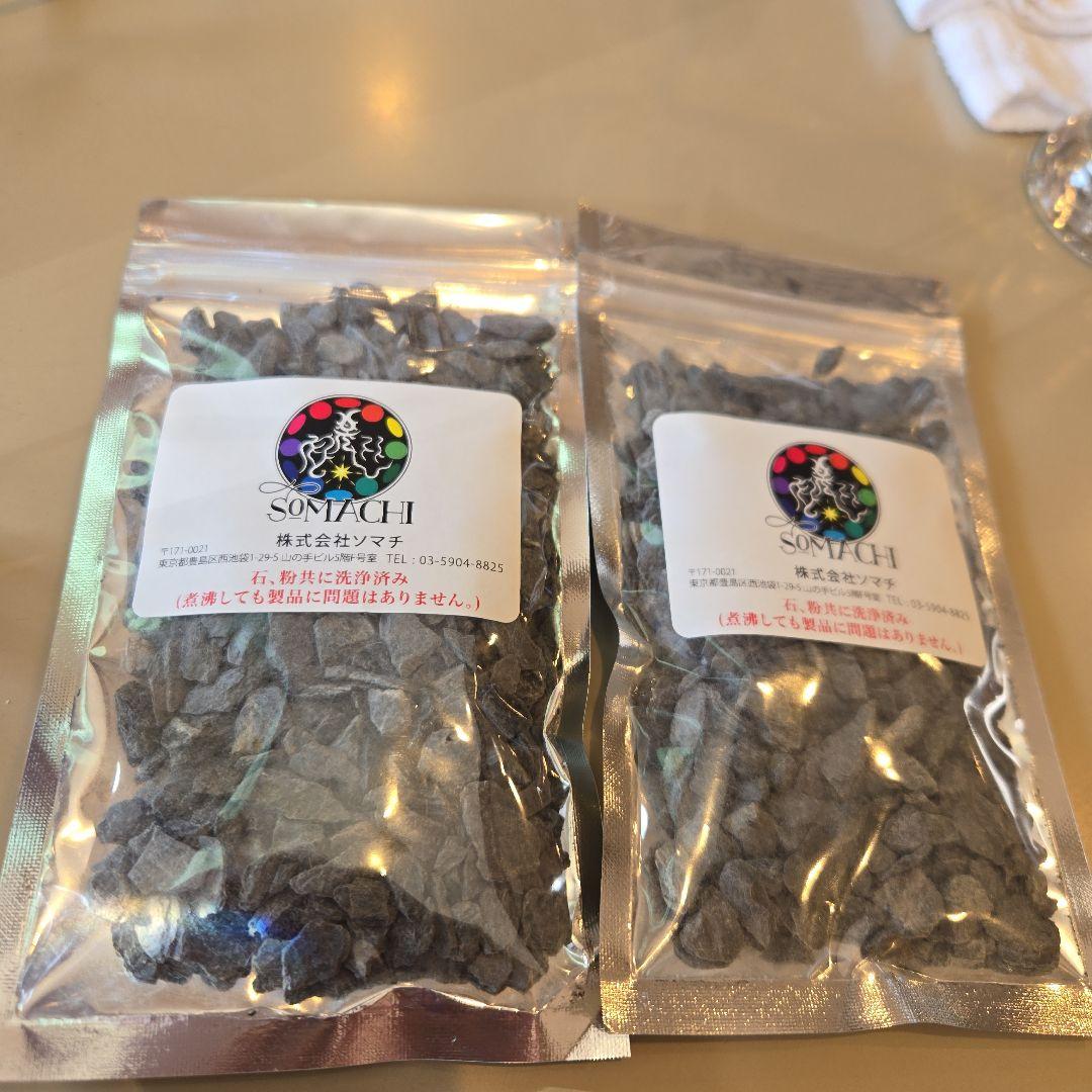 古代ソマチッド　100gx2