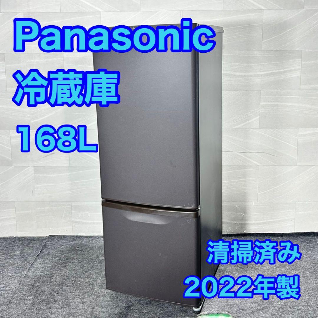 Panasonic 冷蔵庫 168L 2022年 高年式 清掃済み d5111