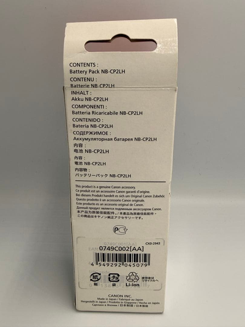 【新品未使用】キヤノン純正バッテリーパックNB-CP2LH (SELPHY用)G