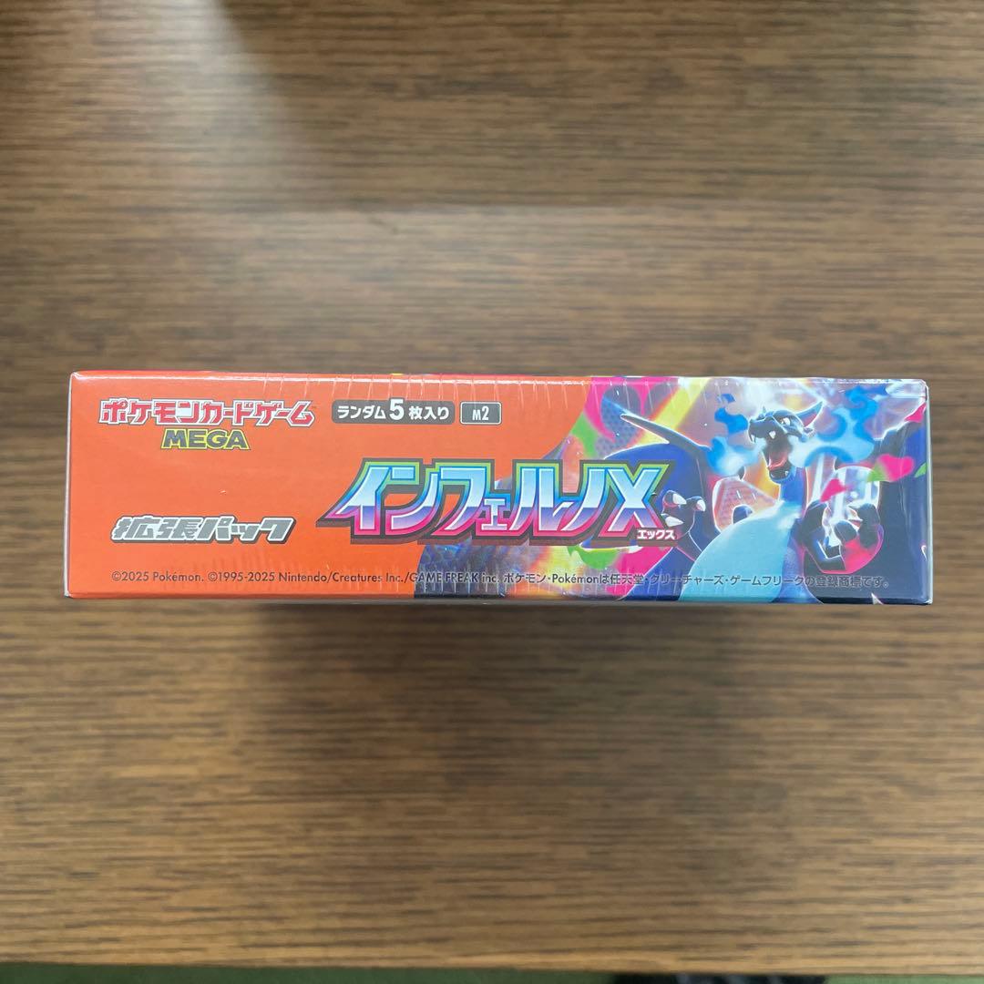 【新品未開封・シュリンク付き】インフェルノX BOX　即購入OK ポケセン産