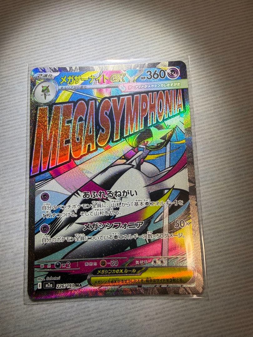 ポケモンカードセット（INFERNO Xなど）6 MA セット