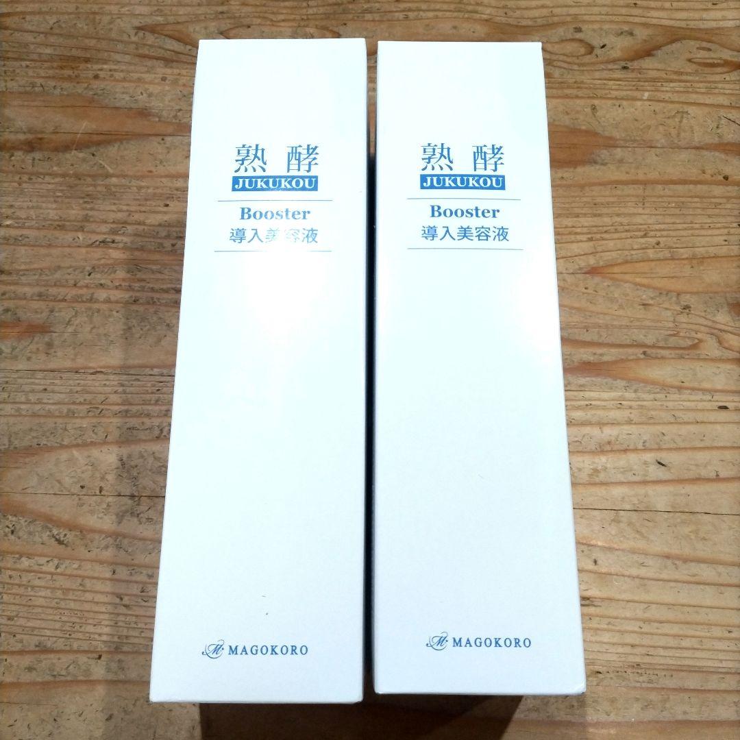熟酵 ブースター導入美容液　400ml 2箱セット