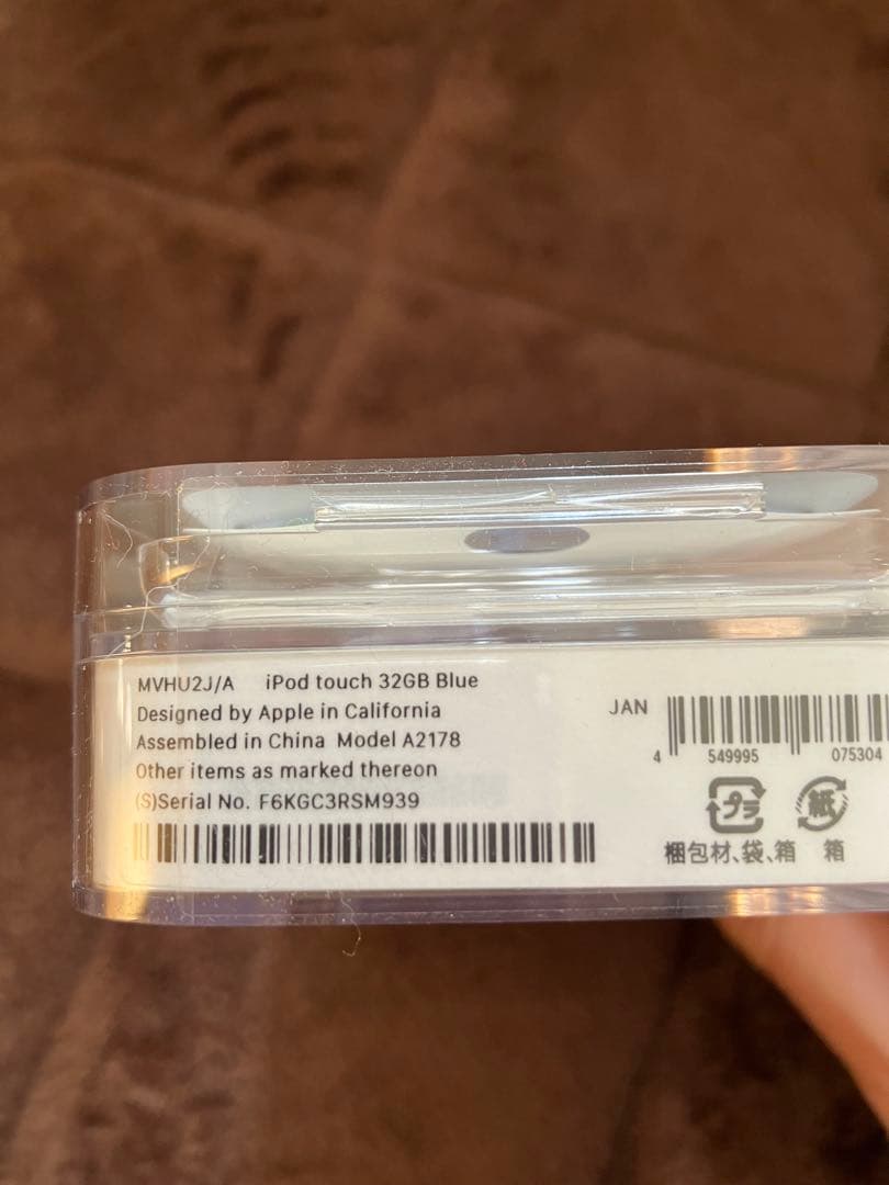 Apple iPod touch 第7世代 ブルー 32GB