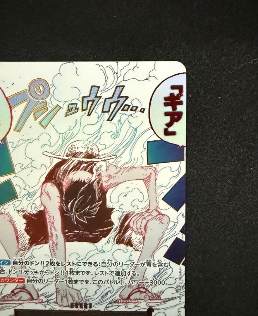 ワンピースカード ギア2パラレル　ルフィ手配書カード SPカード