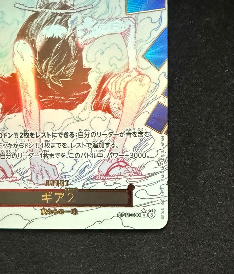 ワンピースカード ギア2パラレル　ルフィ手配書カード SPカード