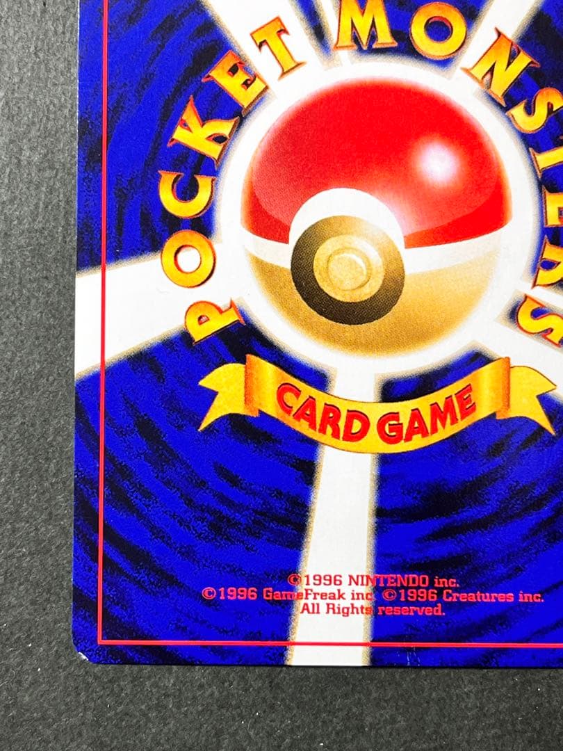 旧裏【ピチュー】 【状態A-】プレミアムファイル2 PROMO No.172