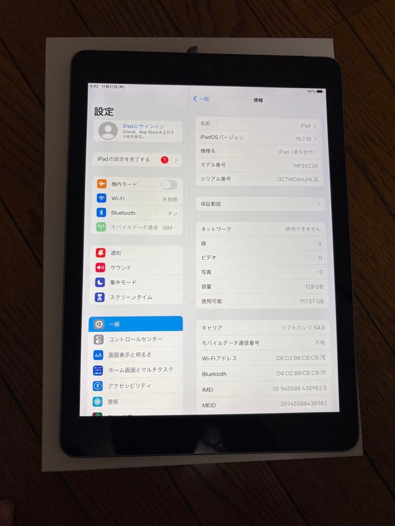 Apple iPad (第5世代) 128GB SIMフリーバテッリ容量94%