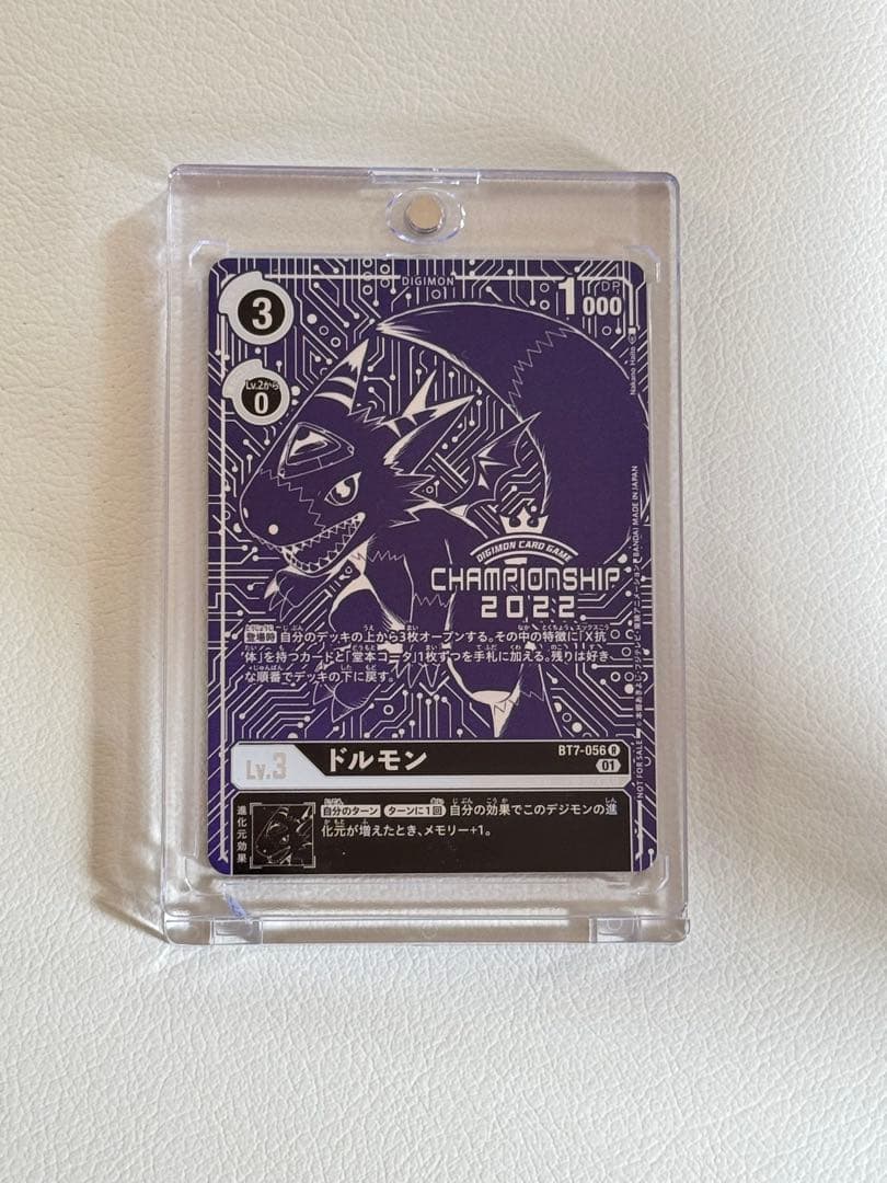 BT7-056　ドルモン　スペシャルマッチ特別仕様　　チャンピオンシップ2022