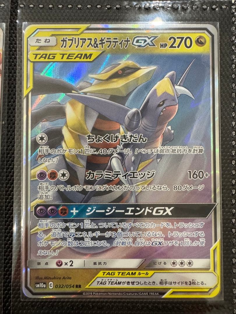 ‼️本日限定価格‼️ポケモンカード タッグチーム7枚まとめ売り