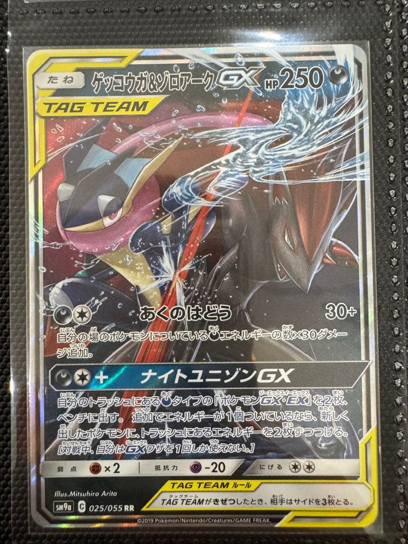 ‼️本日限定価格‼️ポケモンカード タッグチーム7枚まとめ売り