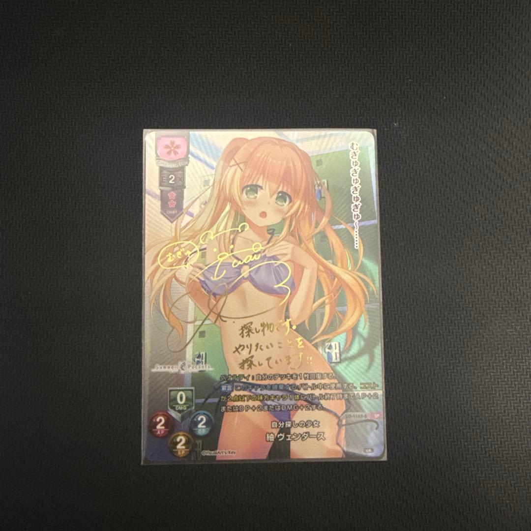 lycée 自分探しの少女　紬ヴェンダース　SP