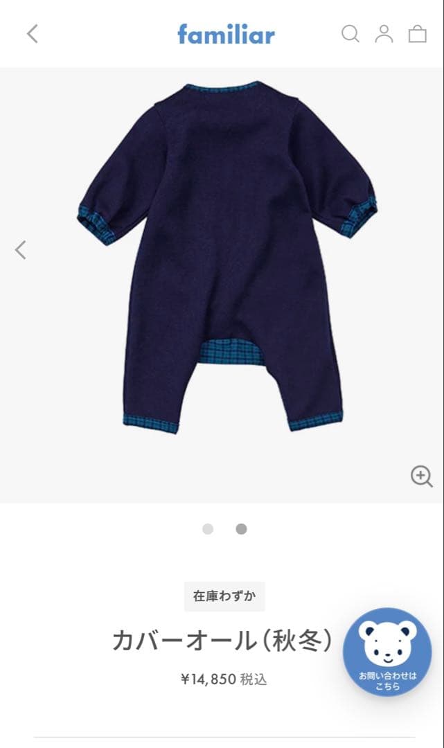 新品未使用　familiar カバーオール 80 ネイビー　ファミリア