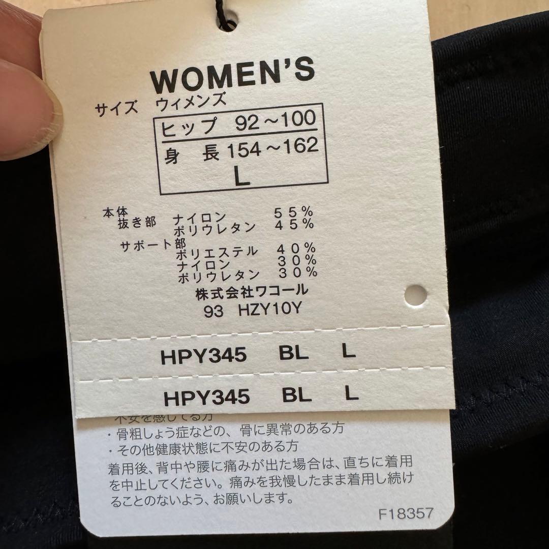 Cwx ワコール スピードモデル レディースL