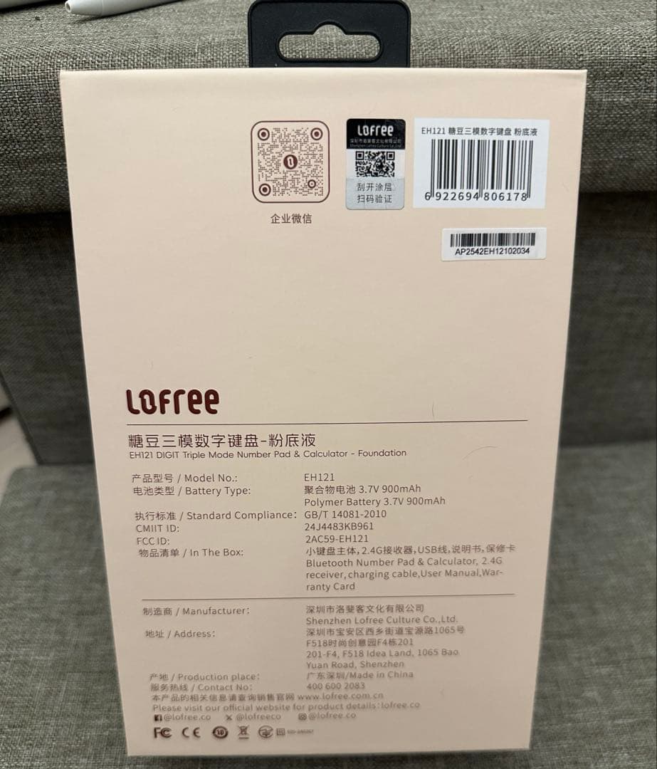 P*様 Lofree ロフリー 電卓 テンキー ファンデーションリキッド 新品未
