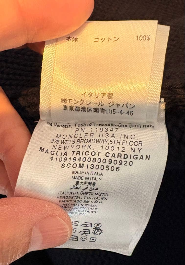 MONCLER ニット　セーター ジャケット　S モンクレール