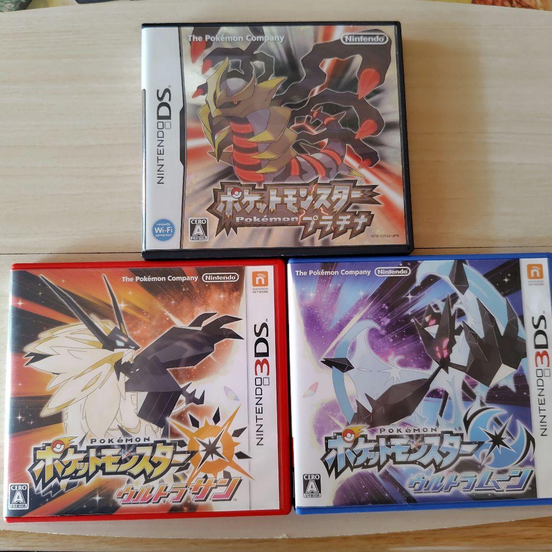 ポケットモンスター ウルトラサン・ウルトラムーン・プラチナ 値段交渉不可