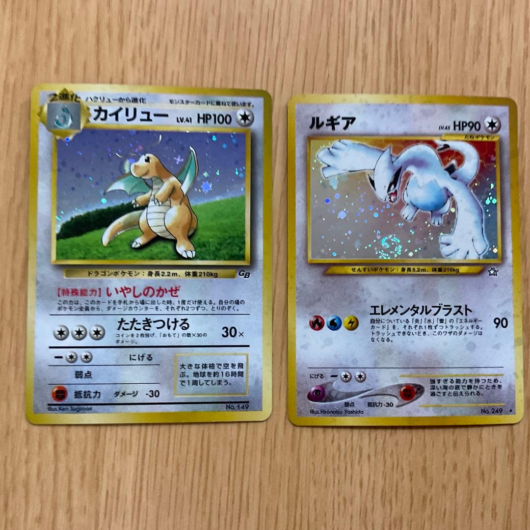 旧裏ポケモンカードセット（ピチュー、ファイヤー、ルギア、カイリュー他）