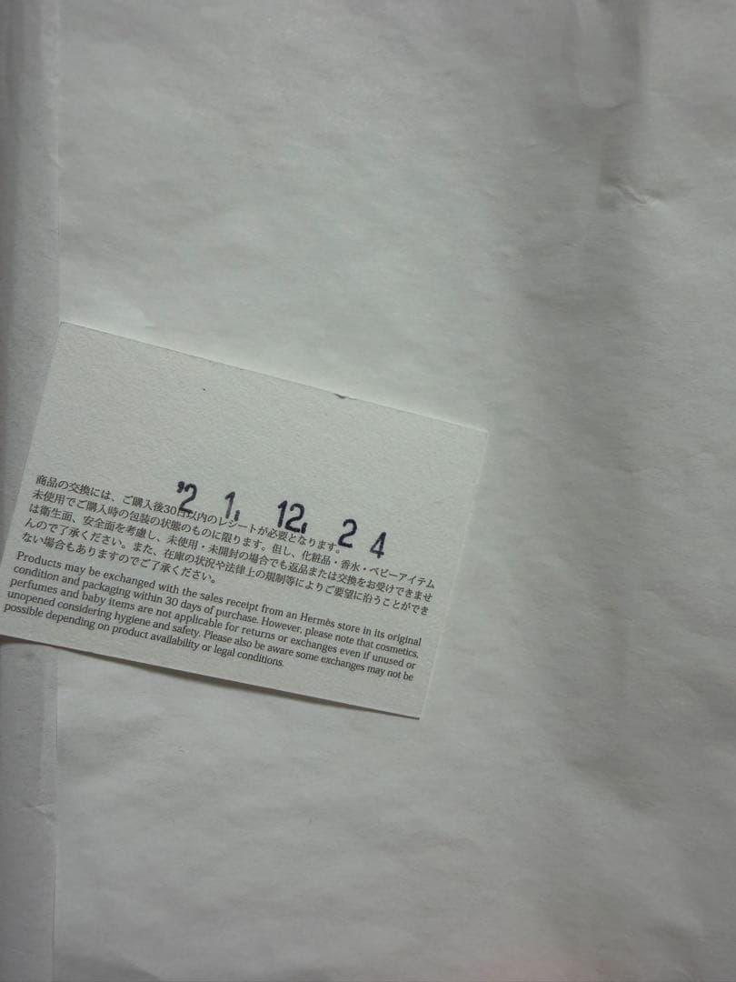 エルメス　ハンカチ