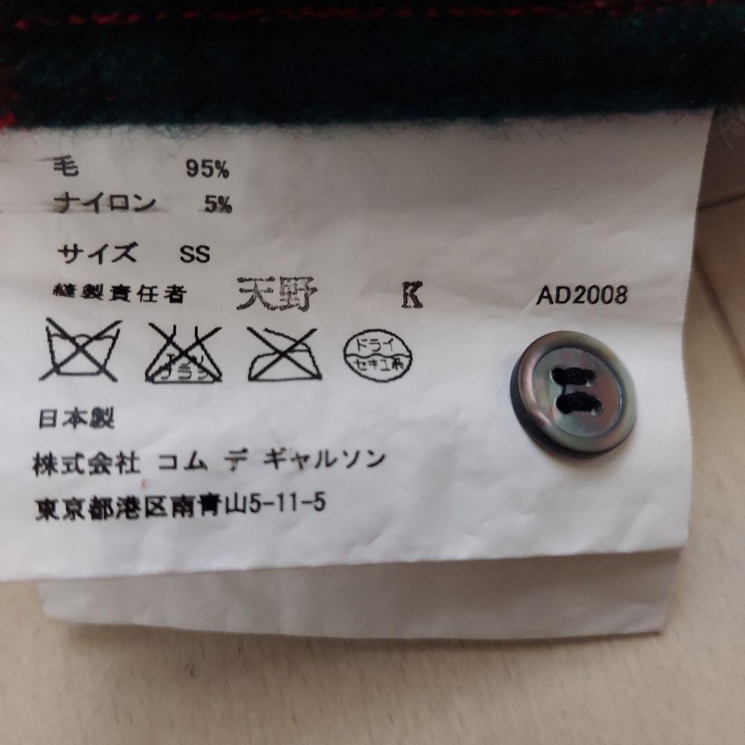 コム・デ・ギャルソンオム縮絨加工ウールシャツ