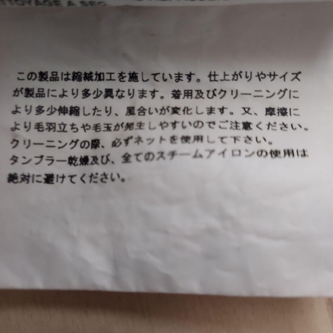 コム・デ・ギャルソンオム縮絨加工ウールシャツ