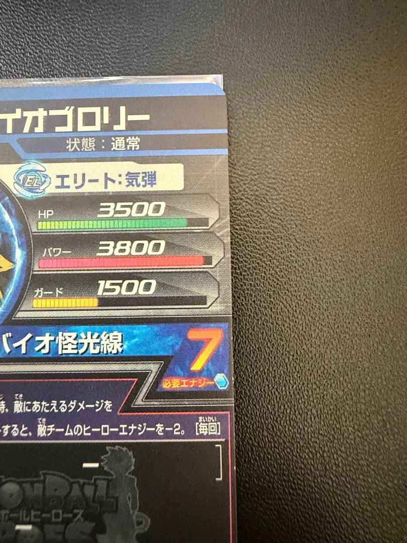 ま*め様 ドラゴンボールヒーローズ 旧弾 UR SEC 42枚まとめ売り