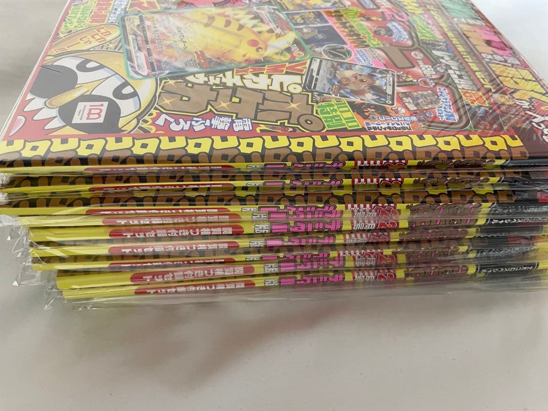 コロコロコミック 2022年2月号 ピカチュウ付録付 ピカチュウvmax10冊①