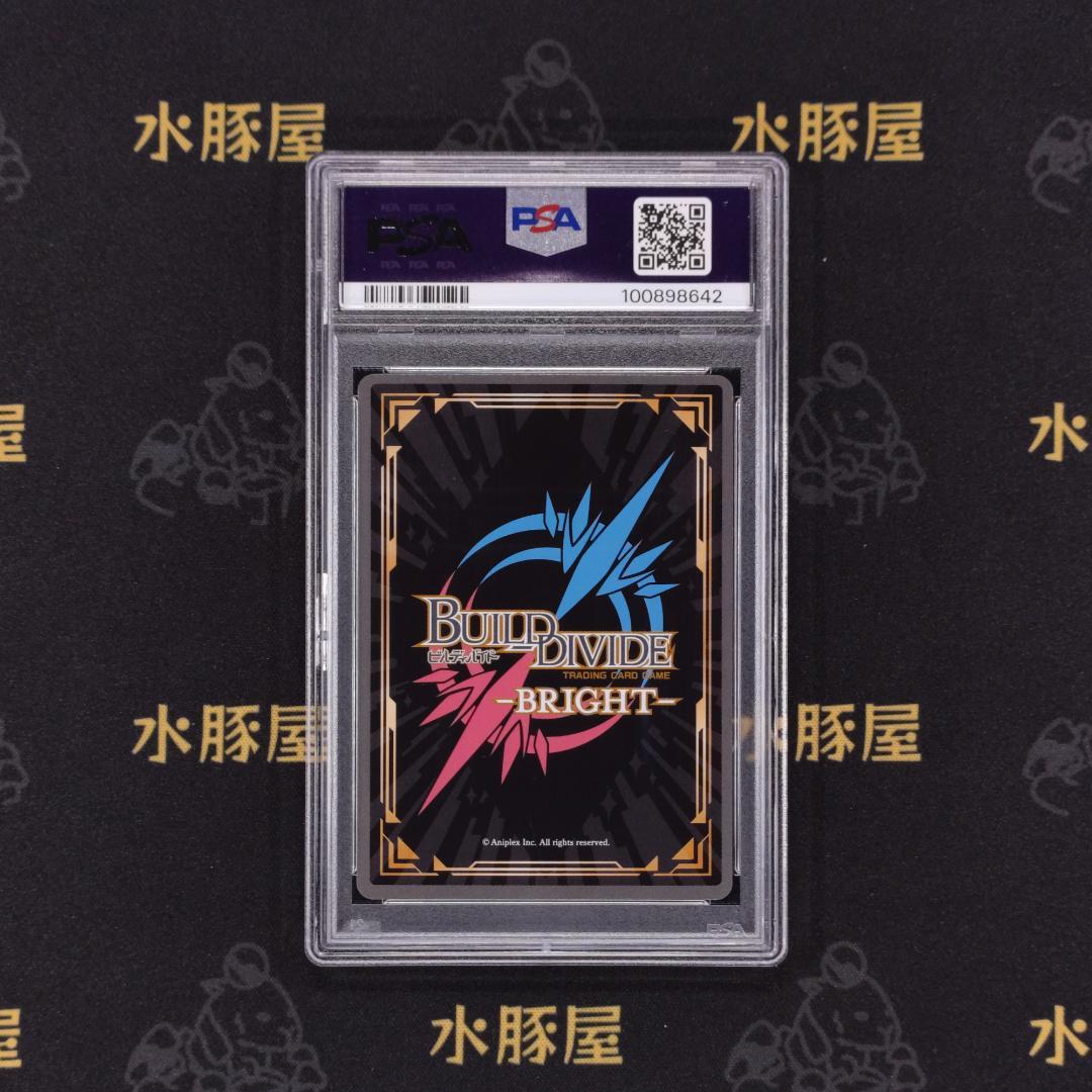 ビルディバイドブライト　着せ恋　ありよりのあり喜多川海夢　BR　PSA10