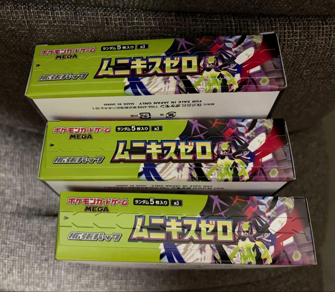 ポケモンカード　ムニキスゼロ3box シュリンク無し　ぺりぺり付き