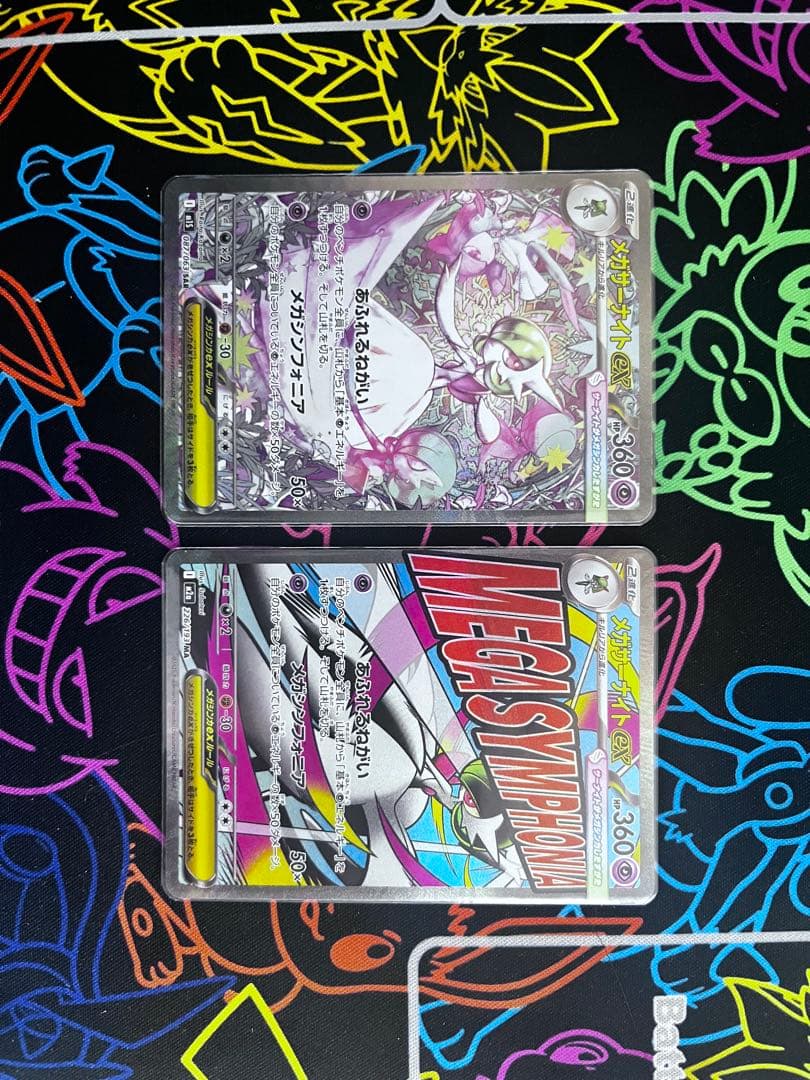 メガサーナイトex SAR メガサーナイトex MA