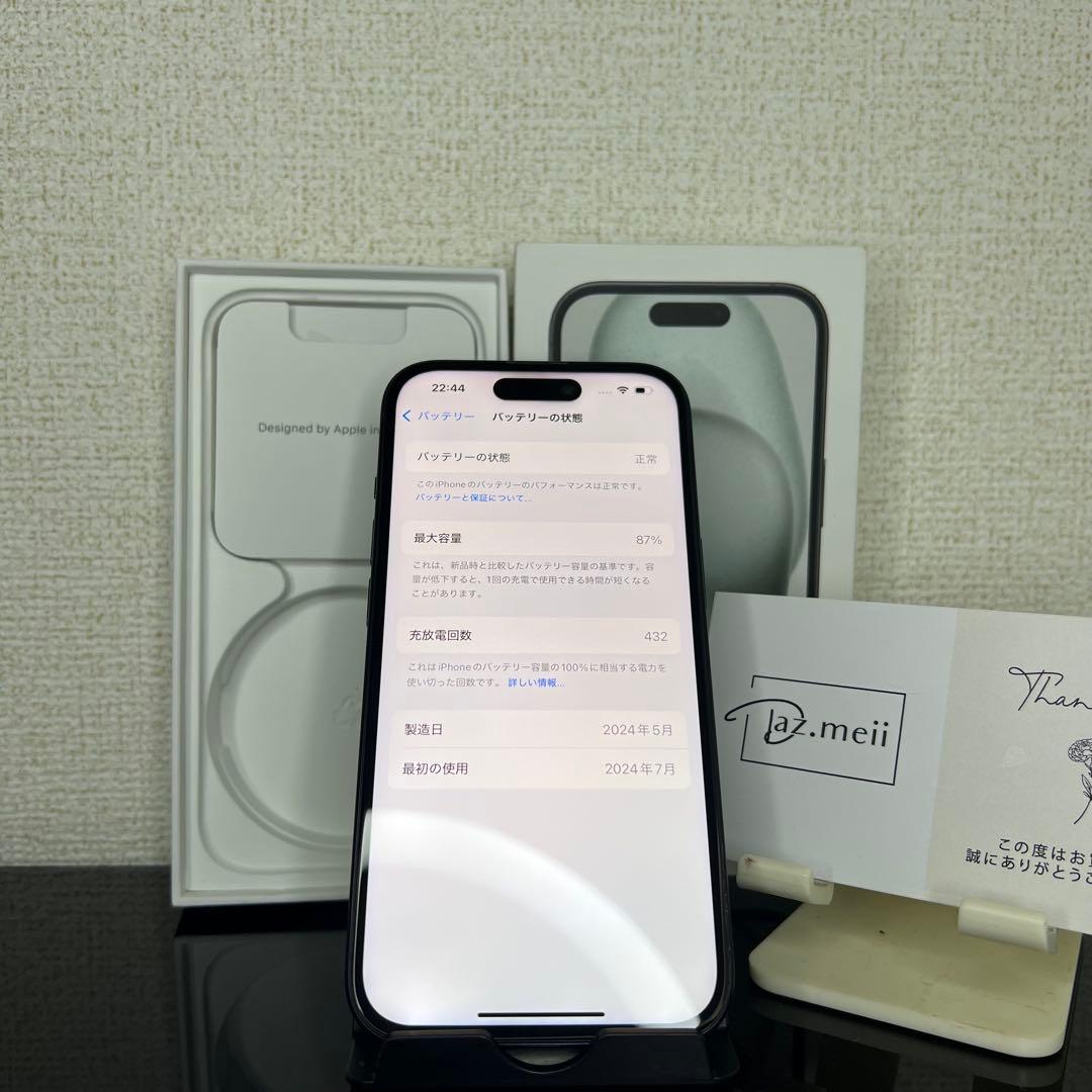 【超美品】Iphone 15 128GBバッテリー87%