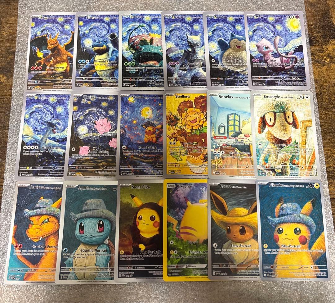 星月夜　18枚セット　ピカチュウ　リザードンなど