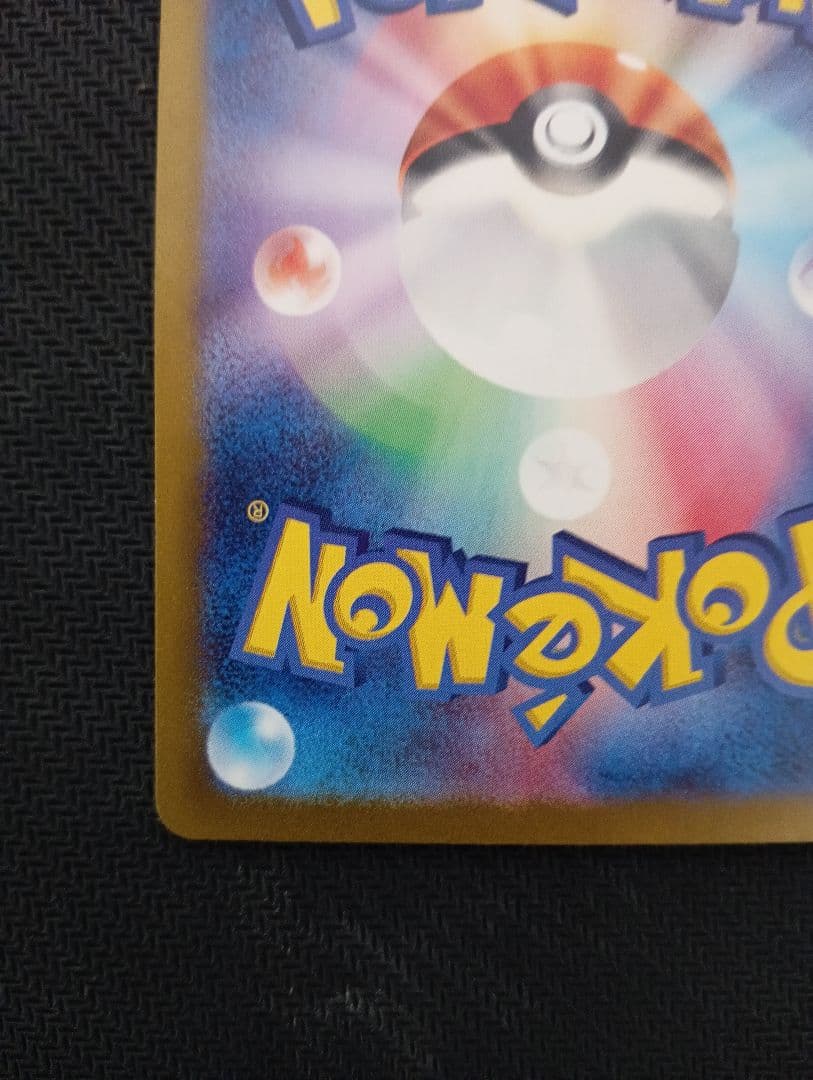 サーナイトex sar シャイニートレジャー